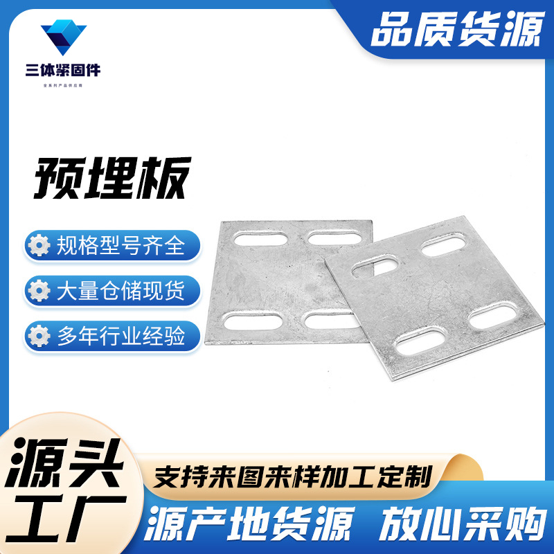 柳州三体金属制品